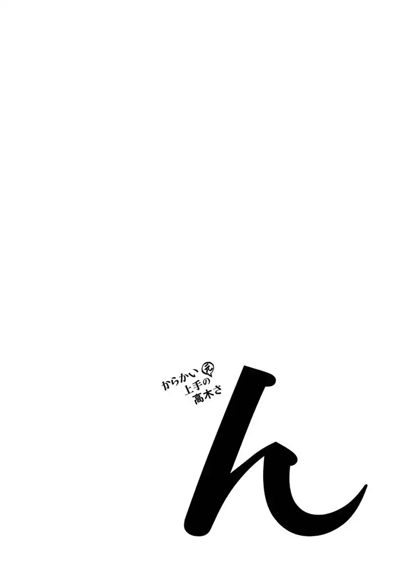 Karakai Jouzu no (Moto) Takagi-san Chapter 13.25 27